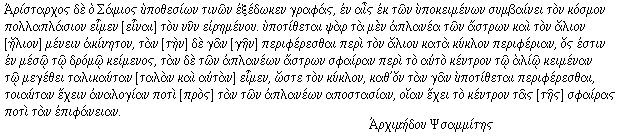 [Greek Text]